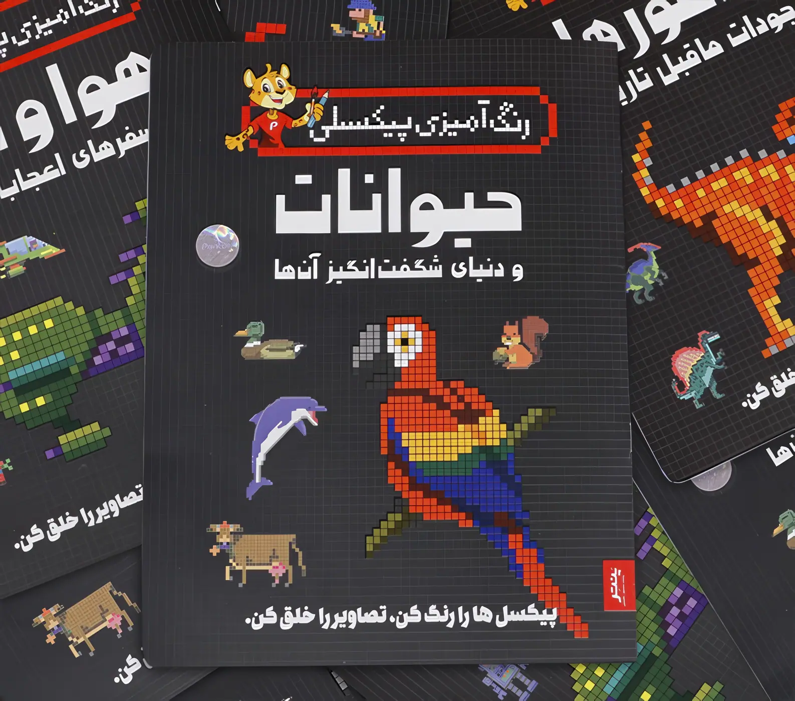 IMG_7158 کتاب رنگ آمیزی پیکسلی مجموعه ۴ جلدی پنتر - تصویر 1