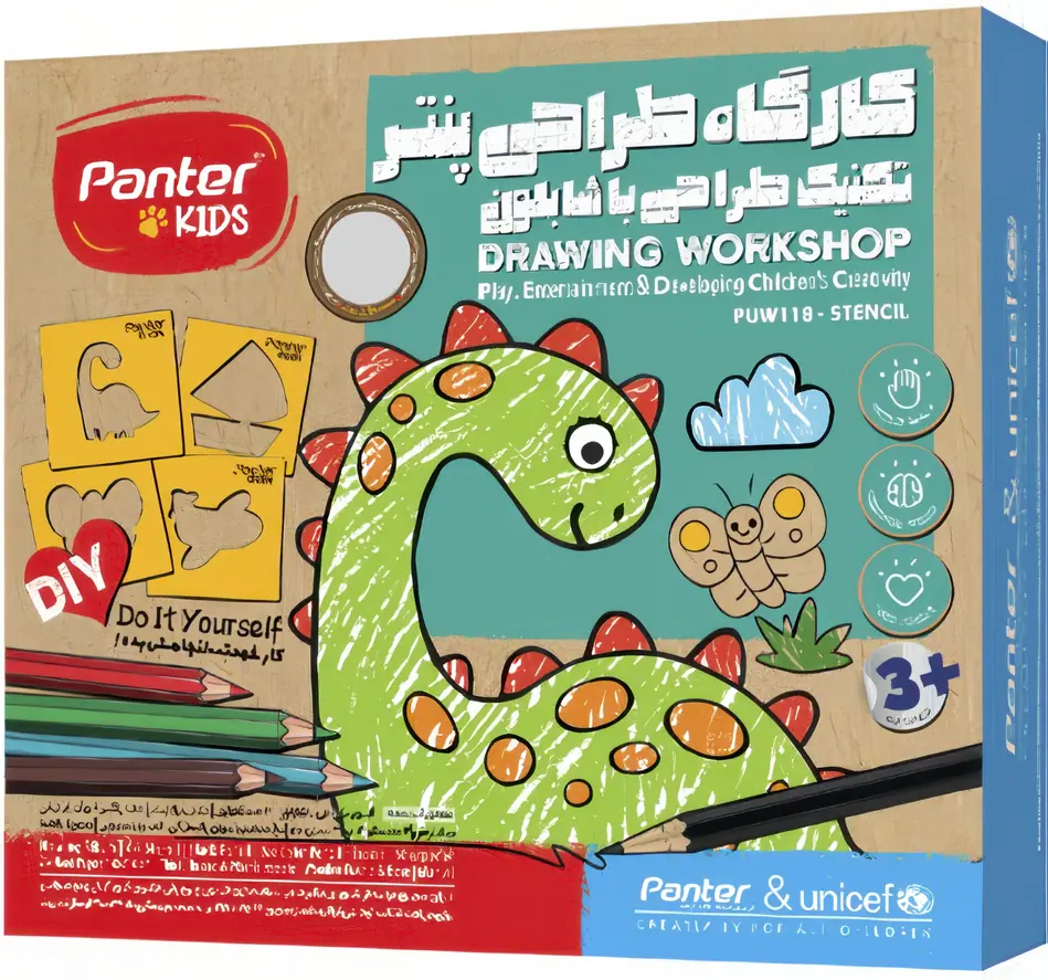 IMG_6945 کارگاه طراحی پنتر و یونیسف تکنیک طراحی با شابلون - تصویر 1