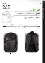 کوله کد 229 - تصویر 2