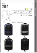 کوله کد 294 - تصویر 2