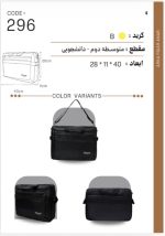 کیف دوشی کد 296 - تصویر 2