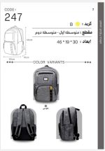 کوله کد 247 - تصویر 2