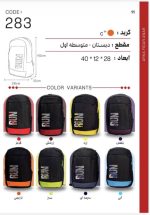 کوله کد 283 - تصویر 2