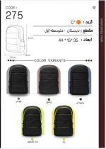 کوله کد 275 - تصویر 2
