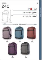 کوله کد 240 - تصویر 2