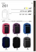 کوله کد 261 - تصویر 2