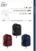 کوله کد 287 - تصویر 2