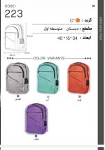کوله کد 223 - تصویر 2