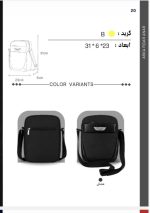 کیف دوشی - تصویر 2