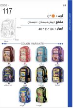 کوله کد 117 - تصویر 2